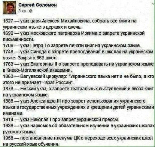 Запрет украинского языка. Рассказ на украинском языке. Речь на украинском языке. Запретить украинский язык.