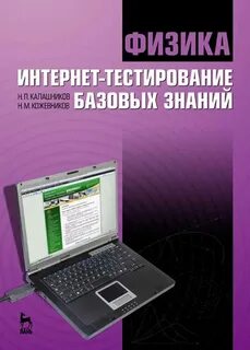 Базовое тестирование