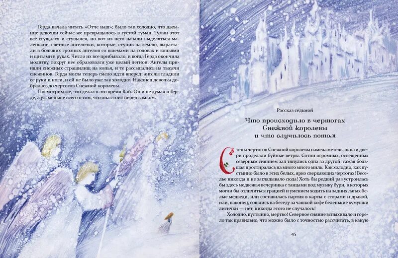 В чертогах снежной королевы каю. В чертогах снежной королевы каю. В чертогах снежной королевы каю. В чертогах снежной королевы каю. В чертогах снежной королевы каю.