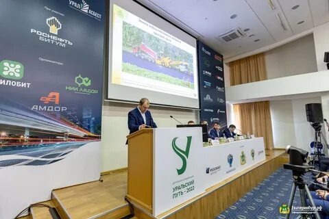 Конференции екатеринбург 2024