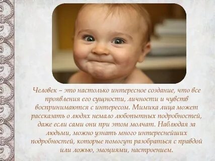 Настолько интересно