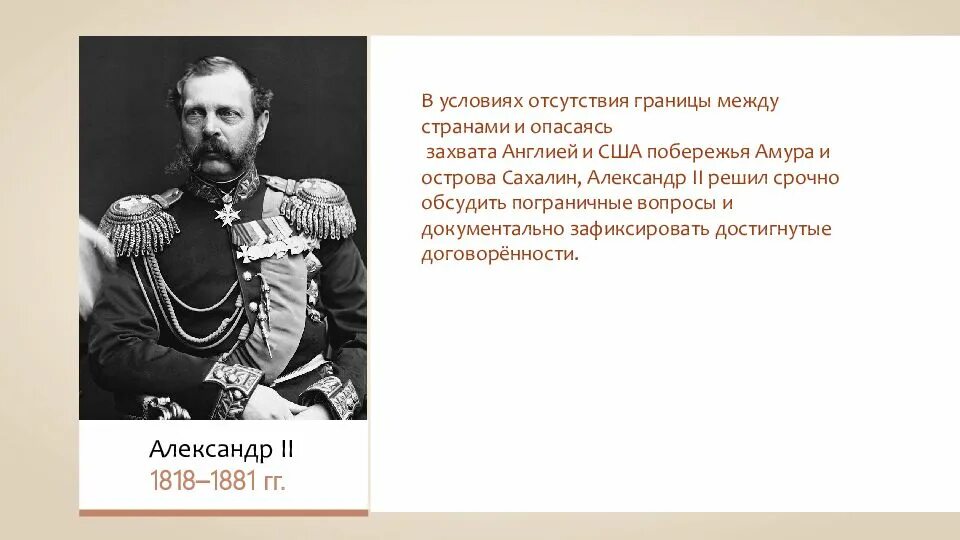 Начало российской империи презентация 4 класс. Презентация Россия Империя. Каппелер а Россия многонациональная Империя. Многонациональное государство в Росси в конце 19 века. Российская Империя для презентации.