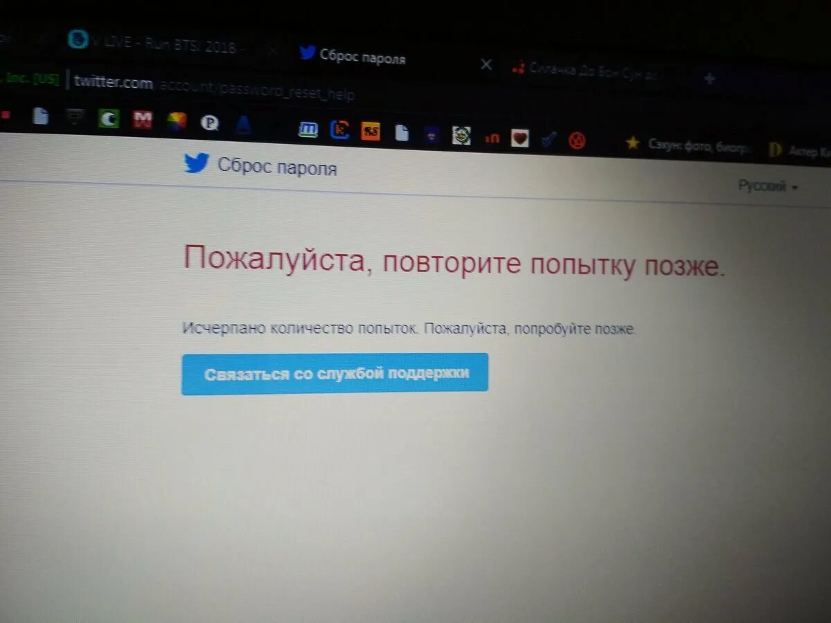 Работаем напишут повторите. Повторите попытку позже. Повторите пожалуйста. Повторите попытку фото. Повтори пожалуйста.