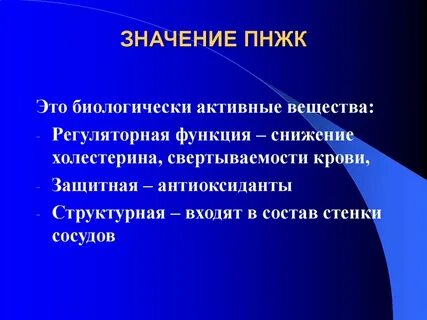 Источники полиненасыщенных жиров тест