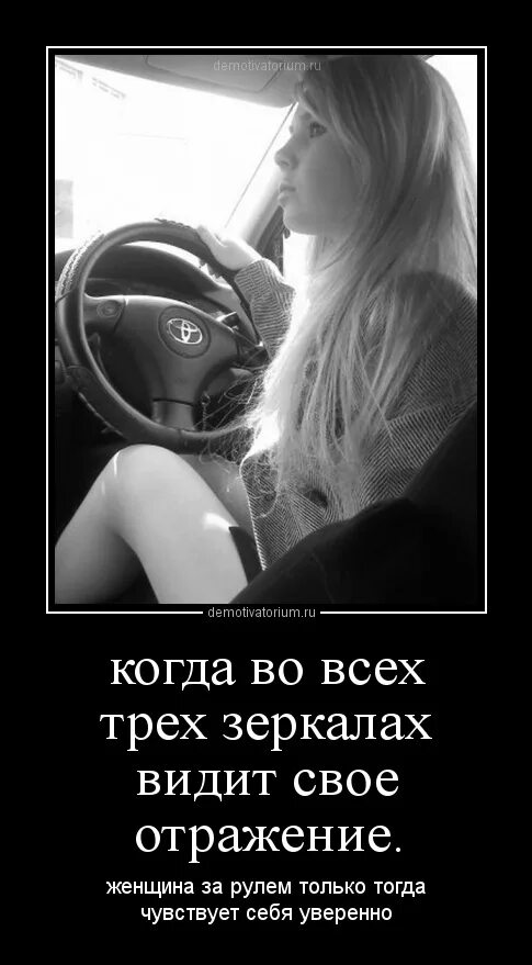 Приколы про начинающих водителей. Рулят про. Прикольный руль. Женщина за рулем смешные картинки. Выпил забудь про руль.