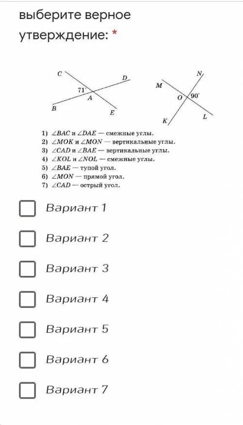 Пользуясь рисунком укажите верные утверждения. Выберите верные утверждения используя рисунок. Найдите верное утверждение на рисунке. Используя рисунок выберете номера верных утверждений. Выберите верное утверждение, используя рисунок выберите ответ.