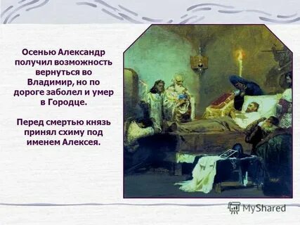 Слова связанные с смертью