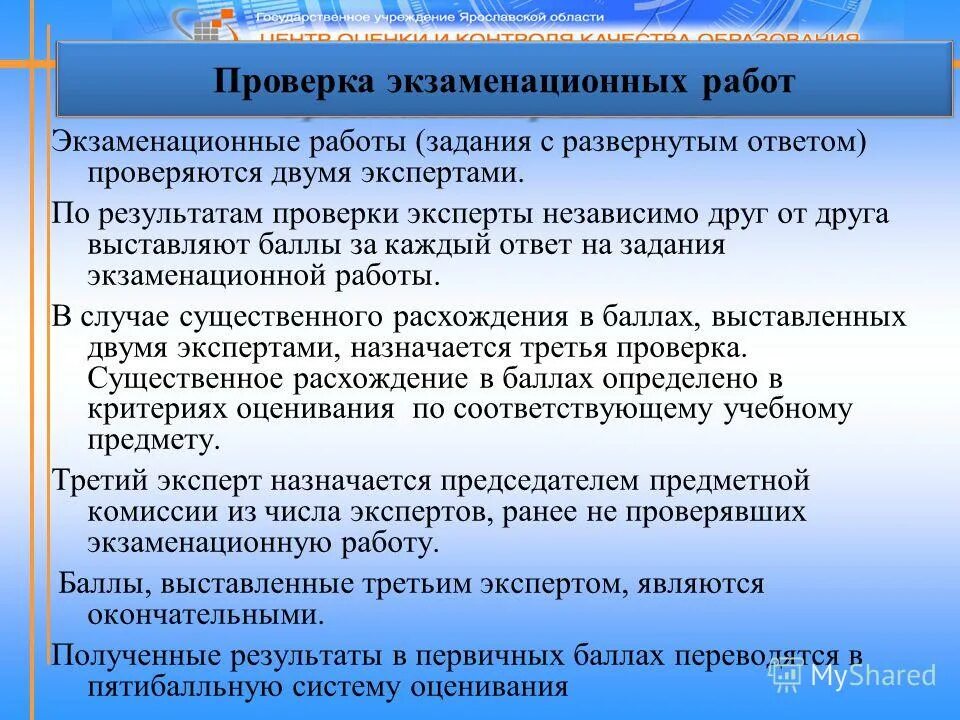 Решения заданий с развернутым ответом не проверяются. ЦОИККО.