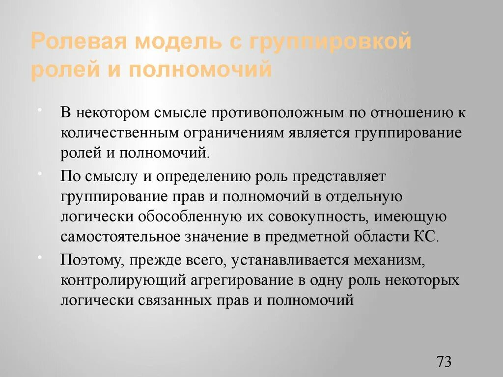 Ролевая модель. Ролевая модель пример. Ролевая модель проекта. Ролевая модель управления. В чем заключается негативная ролевая модель