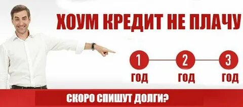 Кредит не плачу 10 лет что будет