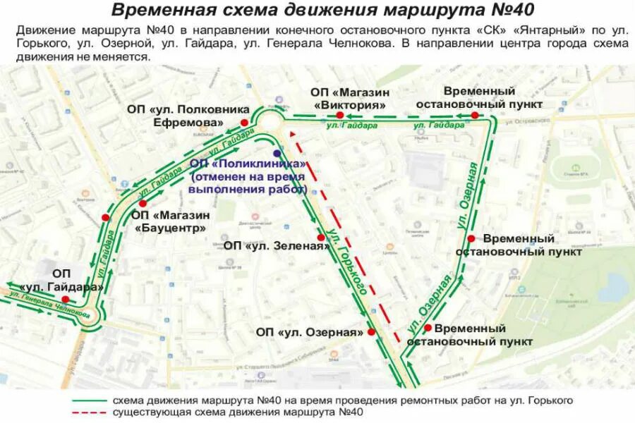 Изменение схемы движения. Временное изменение движения в городе схема. Смена схемы движения транспортных средств. Временно изменится схема движения транспорта. В связи с изменением маршрута