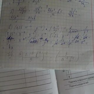 619 алгебра 9