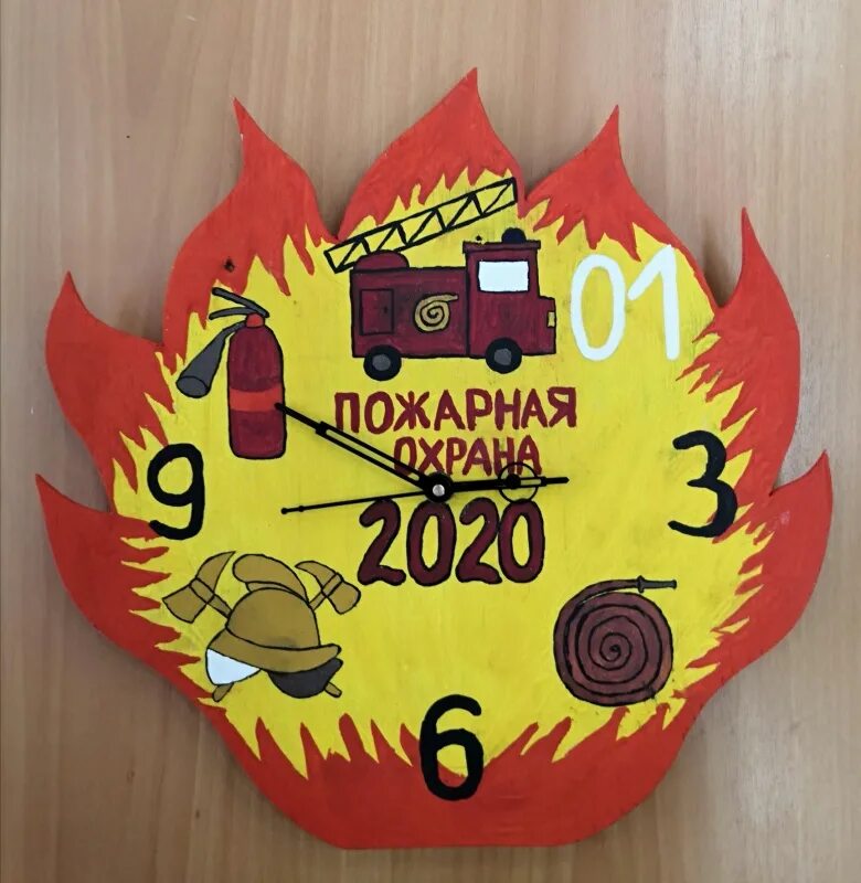 Часы пожарная безопасность