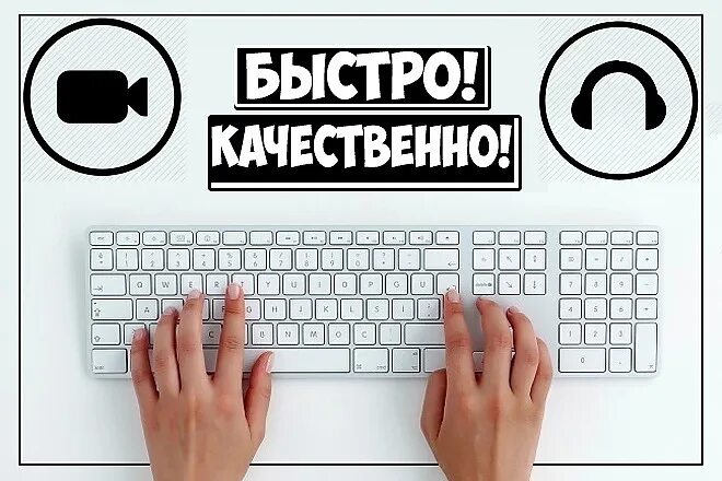 Гугл набор текста. Набор текста. текст для печати. набор текста картинки. обложка на кворк.