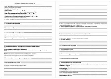 Журнал дневного стационара форма