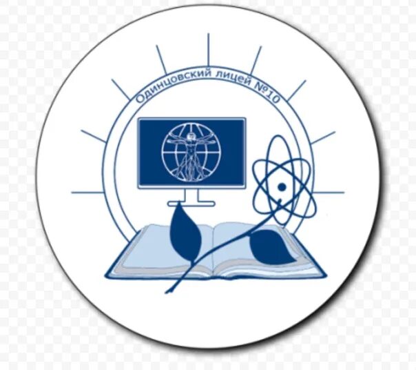ГБОУ МО Одинцовский десятый лицей. Одинцовский десятый лицей логотип. 10 Лицей Одинцово эмблема. Лицей герб лого. Лицей 10 одинцово сайт