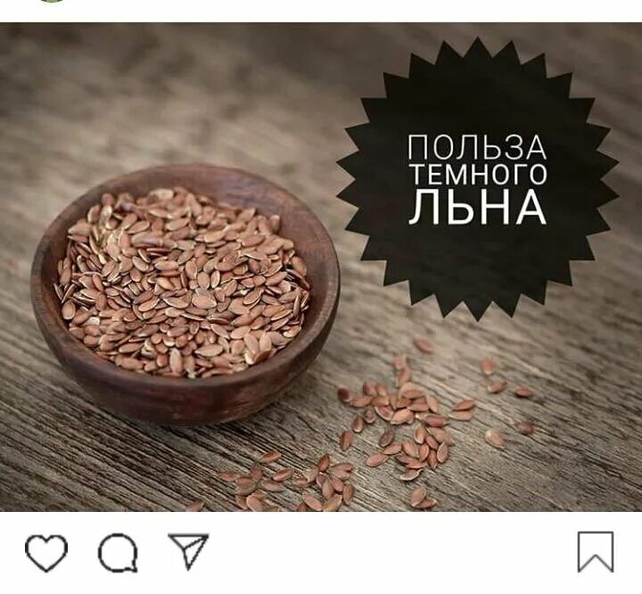 Бурый рис при диабете 2. Семена льна коричневые. Овес нешелушеный. Семена льна коричневые. Семена льна эстетика.