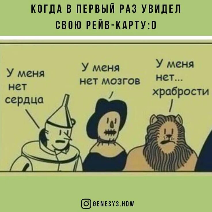 Говорят что нет сердца. Нет мозгов. у меня нет мозгов и сердца. у меня нет мозгов менеджеры. у меня нет сердца у меня нет мозгов.