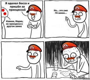 Извини принцесса