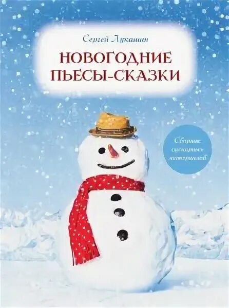 Новогодний произведения. Снеговик обои. Снеговик на снегу.