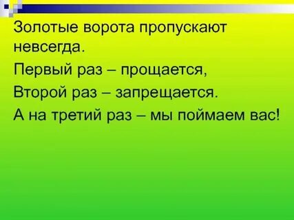 Золотые ворота игра в детском саду музыка