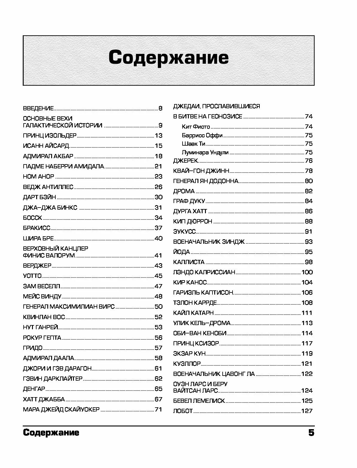 Содержание 124. Содержание 124. Р-168 радиостанция содержание драгметаллов. Омегамама 9 месяцев инструкция. Расход масла в двигателе.