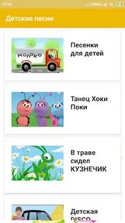 Песенки видео детские песни