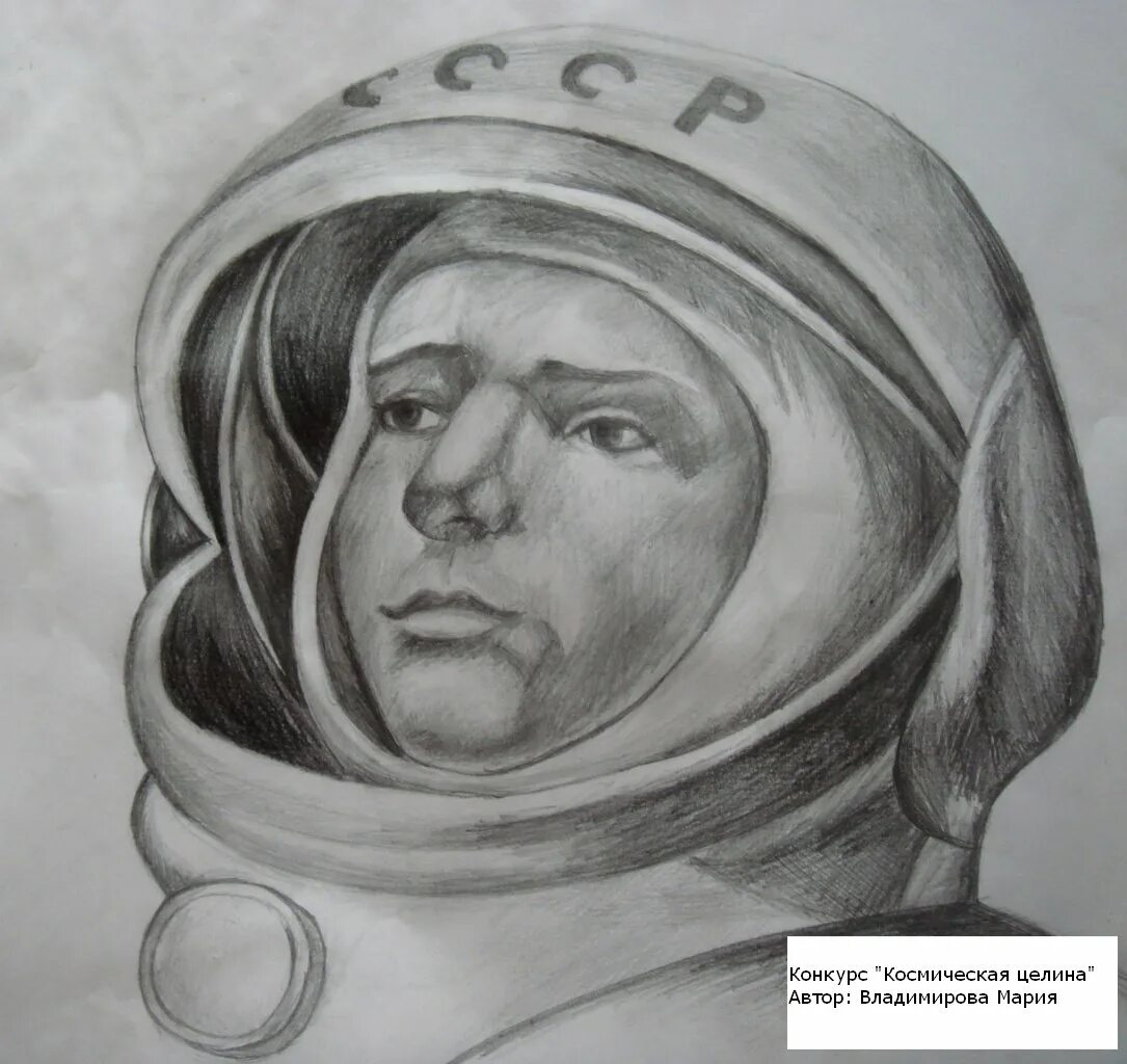 Рисунок Гагарина карандашом. Портрет Юрия Гагарина карандашом. Рисунок на тему космос карандашом. Гагарин карандашом легко.