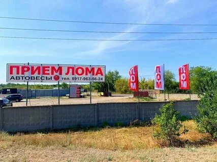 Акрон скрап урал