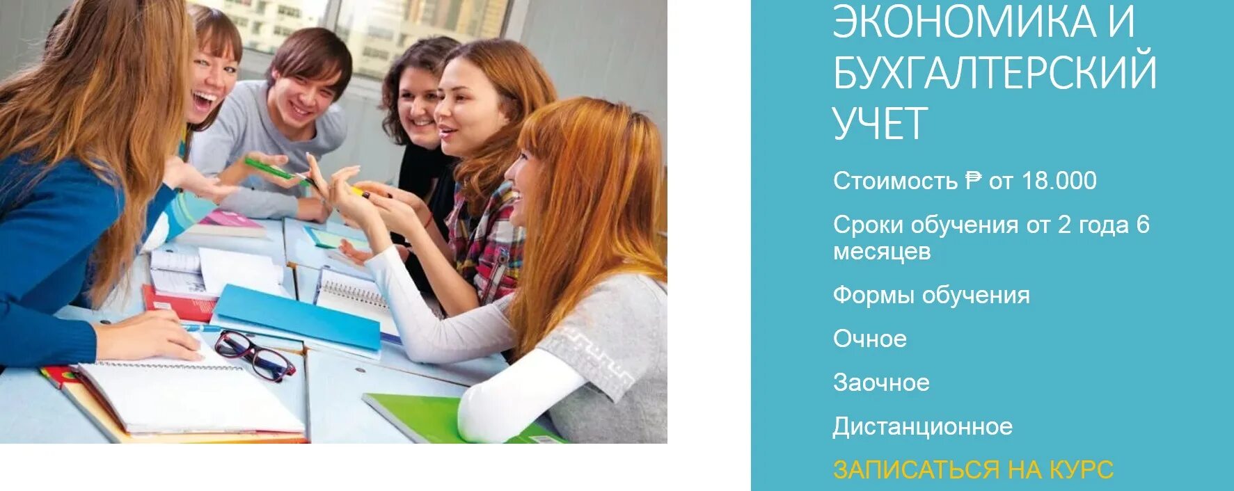 Сколько лет обучению