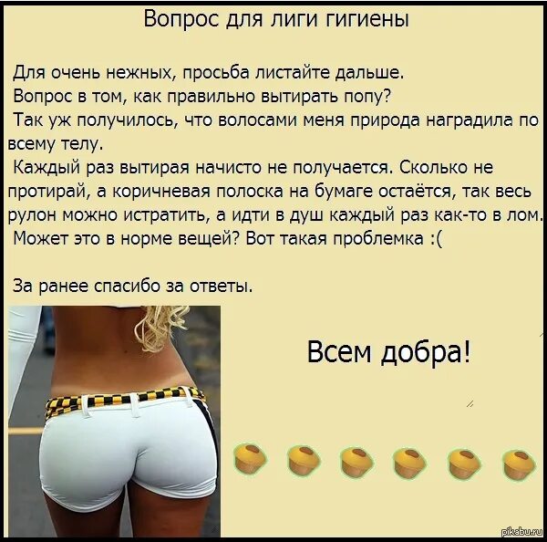 Почему пятую точку называют пятой точкой