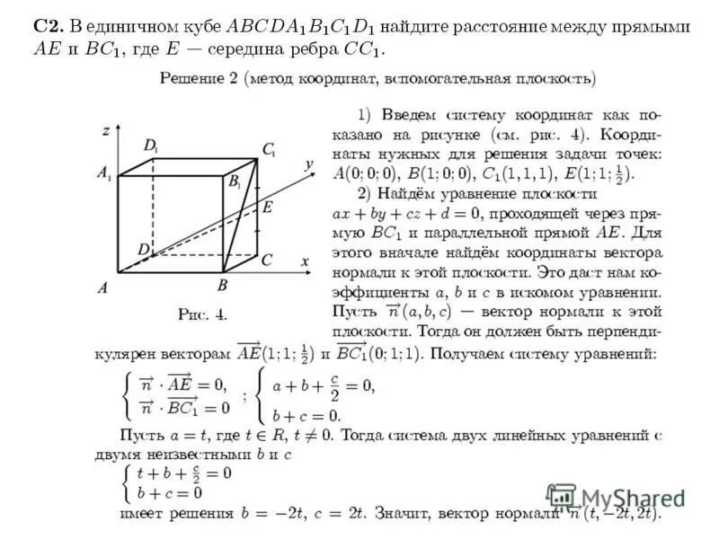 Координатный метод решения стереометрических. Координатный метод решения стереометрических