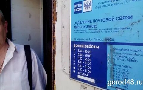 Номер телефона почты липецка