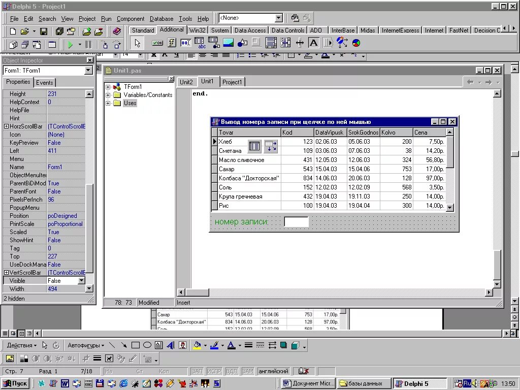Функция radiobutton в delphi. Delphi database. Популярные приложения на delphi. Delphi database. Readonly true delphi где.