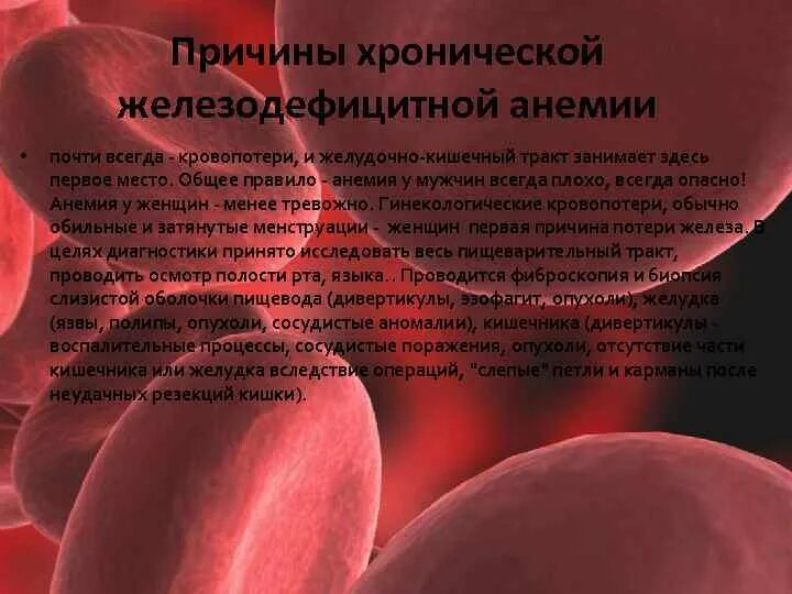Резекция желудка анемия. В12 дефицитная анемия показатели крови. Гемоглобин при в12 дефицитной анемии. В12 дефицитная анемия таблица. В12 анемия ретикулоциты.
