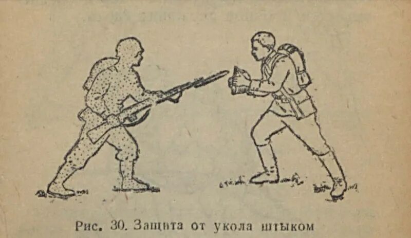 Штыком девушку