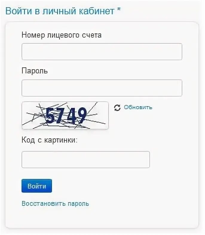 Волга УК ЖКХ передать показания счетчика. Личный кабинет Волгу. ОАО Волга Балахна. Сервис личный кабинет Волгу. Т тольятти личный кабинет показания счетчиков