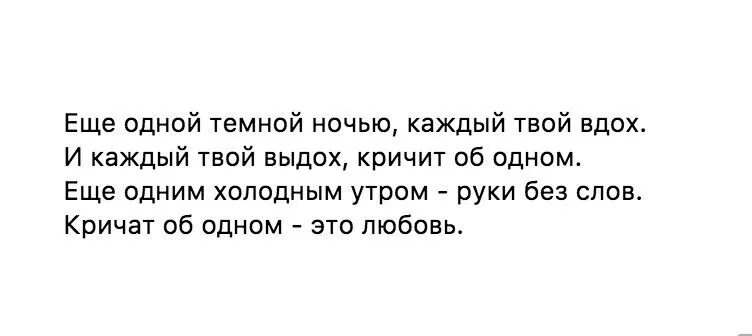 Скриптонит ты пахнешь как текст. Эта ОЮБЛВЬ текст скрептонит. Скриптонит это любовь. Это любовь Скриптонит текст. Текст песни это любовь Скриптонит.