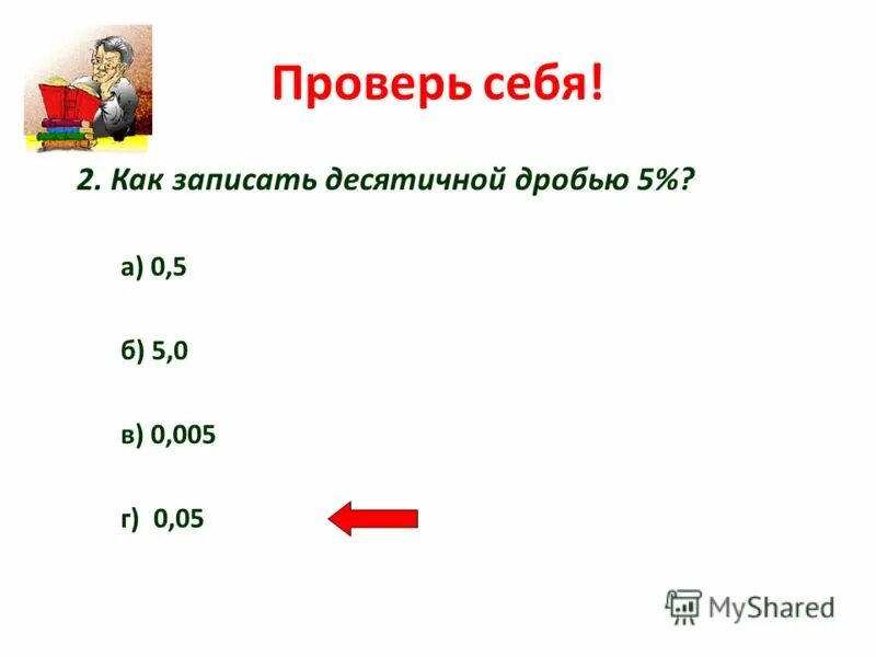 Пятерка сколько лет. Пятерка сколько лет