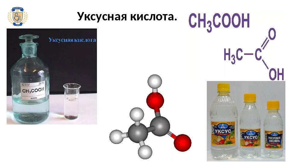 Уксусная слабая или сильная