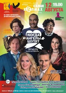 Афиша киров театры