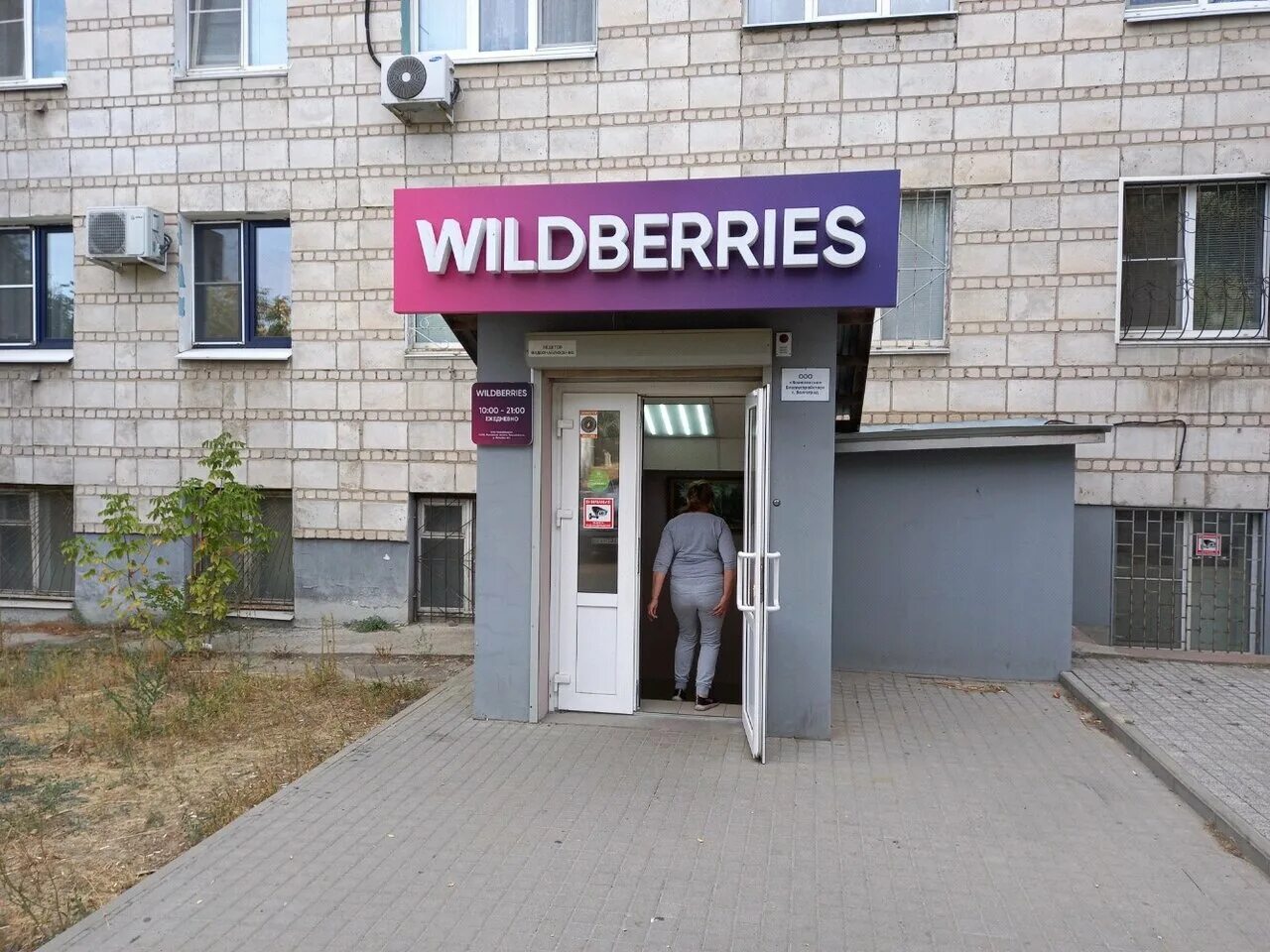 ленина 27 старый оскол вайлдберриз. степная 52 балаково пункт выдачи. дубрава 3 дом 36 старый оскол. олимпийский 56 старый оскол вайлдберриз. вайлдберриз старый оскол.