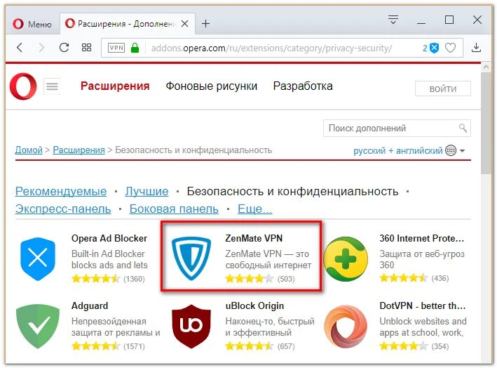 Обход блокировок рунета опера расширение. Расширение для блокировки сайтов. Обход блокировки сайтов. Расширения для браузера для обхода блокировки сайтов. Расширение для обхода блокировки сайтов.