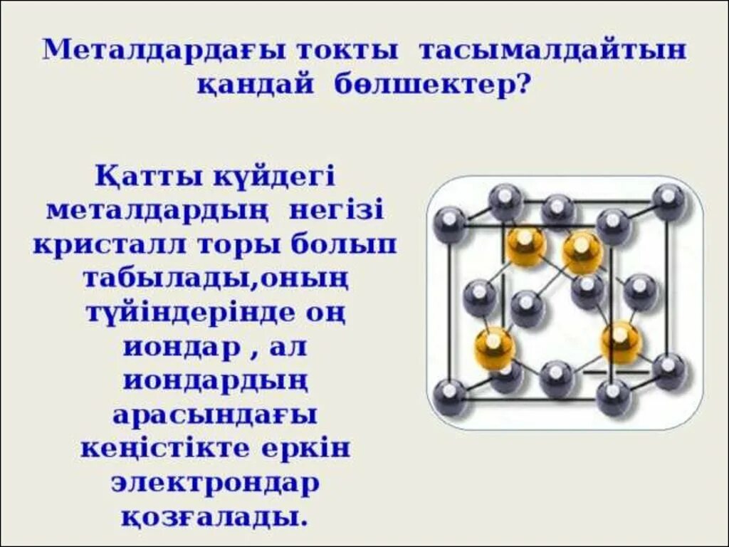 Токтом