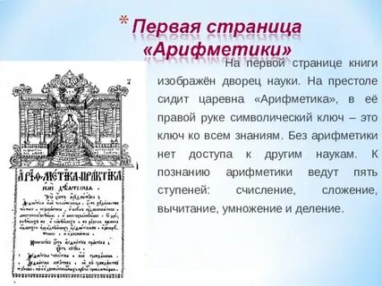 Без арифметики