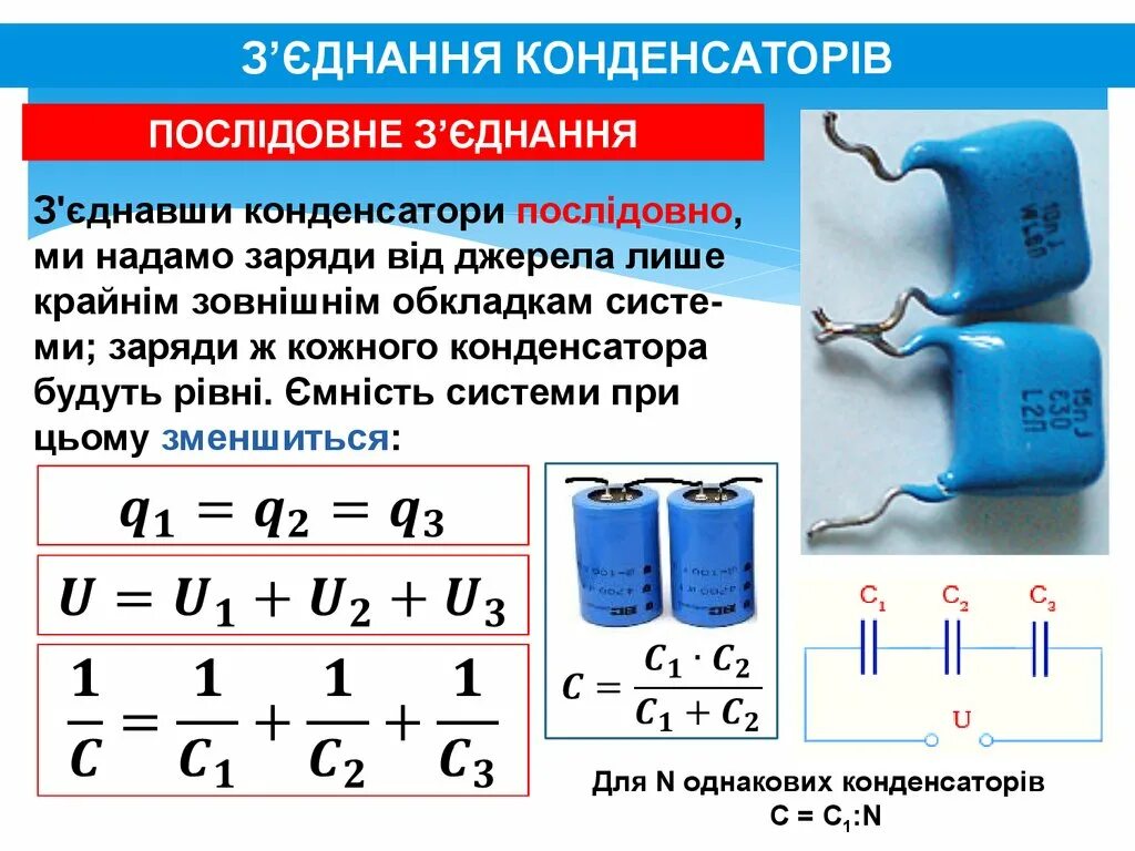 Лабораторная работа по физике определение емкости конденсатора