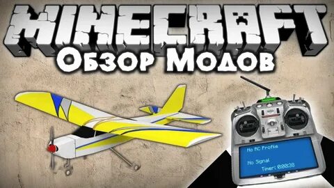 Видео обзор мод