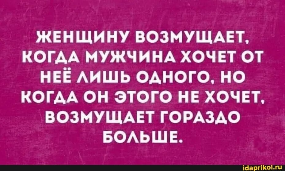 Если мужчина хочет женщину. Хочу мужчину. Когда мужчина хочет женщину женщина. Женщина хочет мужчину. Муж просит переспать