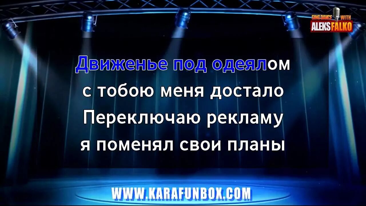 Ревность караоке. Первая любовь любовь последняя караоке. Слава Аллегрова первая любовь караоке. Караоке вертолет. Мимо меня караоке.