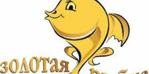 Золотая рыбка 34